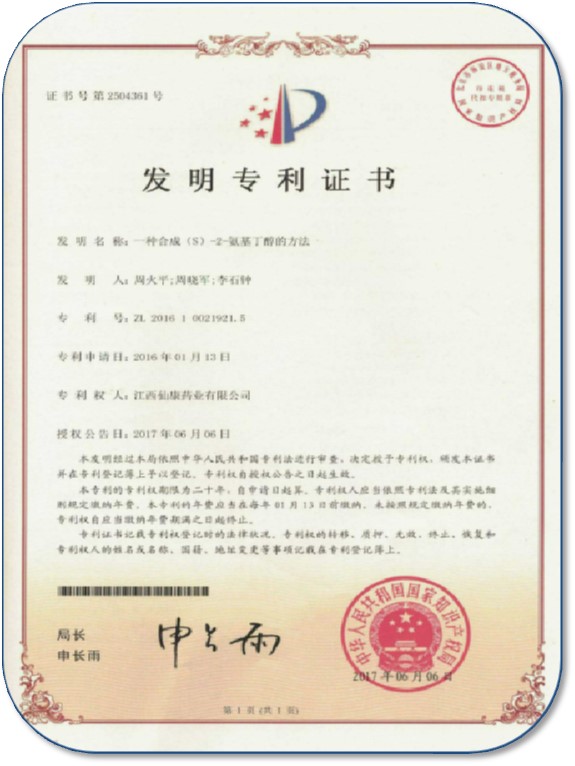 2017年授權發(fā)明專利